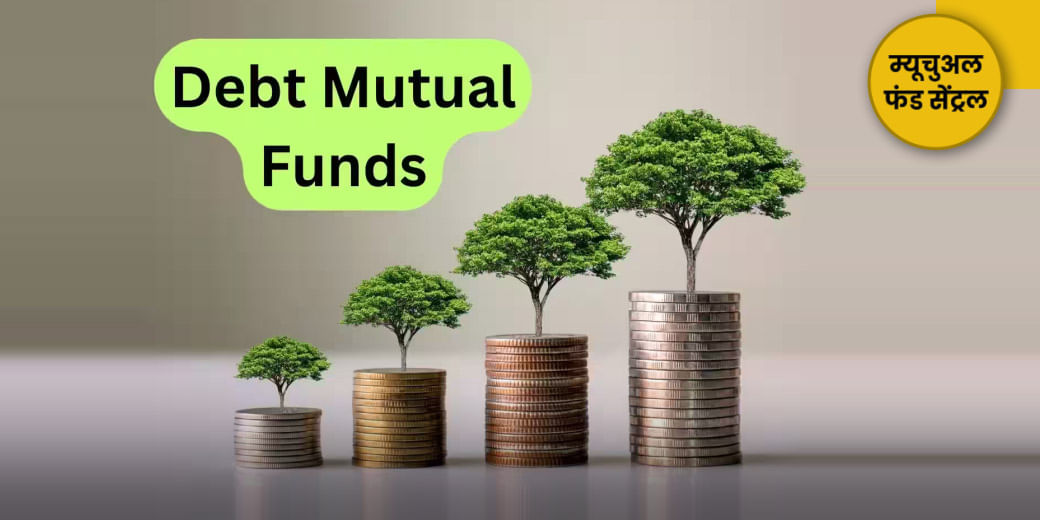 Mutual Funds कर रहे हैं किन Stocks में खरीदारी-बिकवाली?