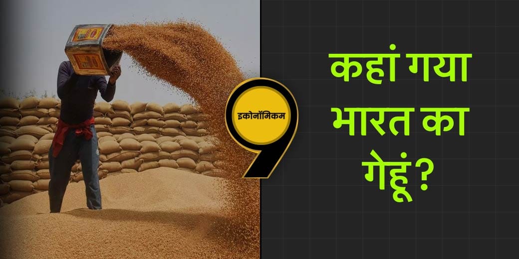 बिना किसी कृषि संकट के आखिर Inflation आ कहां से रही है?