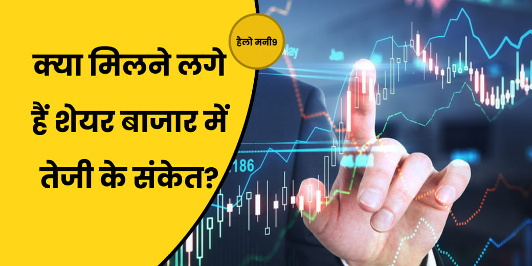 19,300 के ऊपर Nifty, क्या अभी कर सकते हैं खरीदारी?