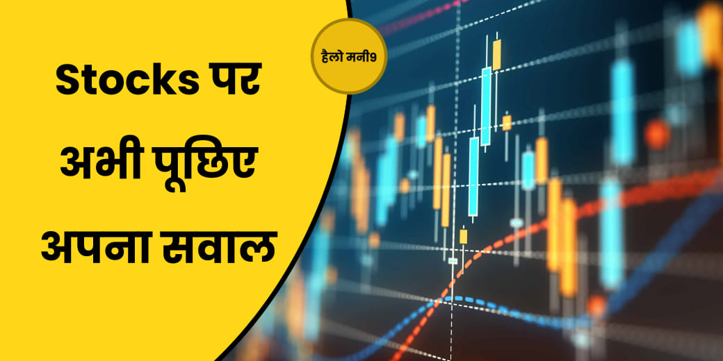 STOCK MARKET LIVE: JP Morgan ग्लोबल बॉन्ड इंडेक्स में शामिल होने के बावजूद क्यों गिरा बाजार?