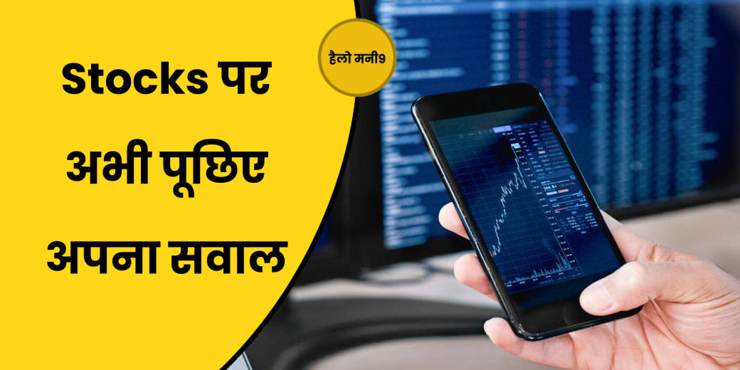 STOCK LIVE : सीमित दायरे में बाजार, कैसे बनाएं रणनीति?