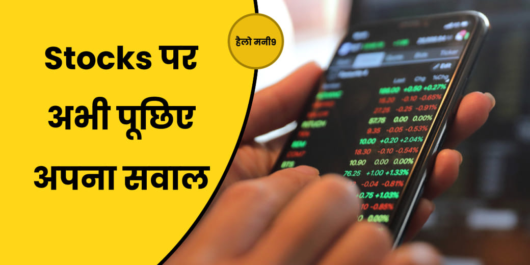Stock Market LIVE: निचले स्तर से शेयर बाजार में रिकवरी, अभी कितनी तेजी बाकी?