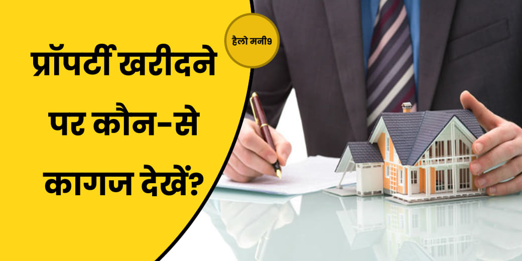 Diwali पर घर खरीदने की है तैयारी, भूल से भी न कर बैठना ये गलती