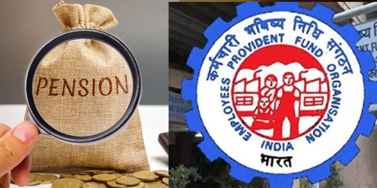 ज्यादा पेंशन के लिए 31 दिसंबर तक कर सकेंगे आवेदन, EPFO ने बढ़ाई समय सीमा