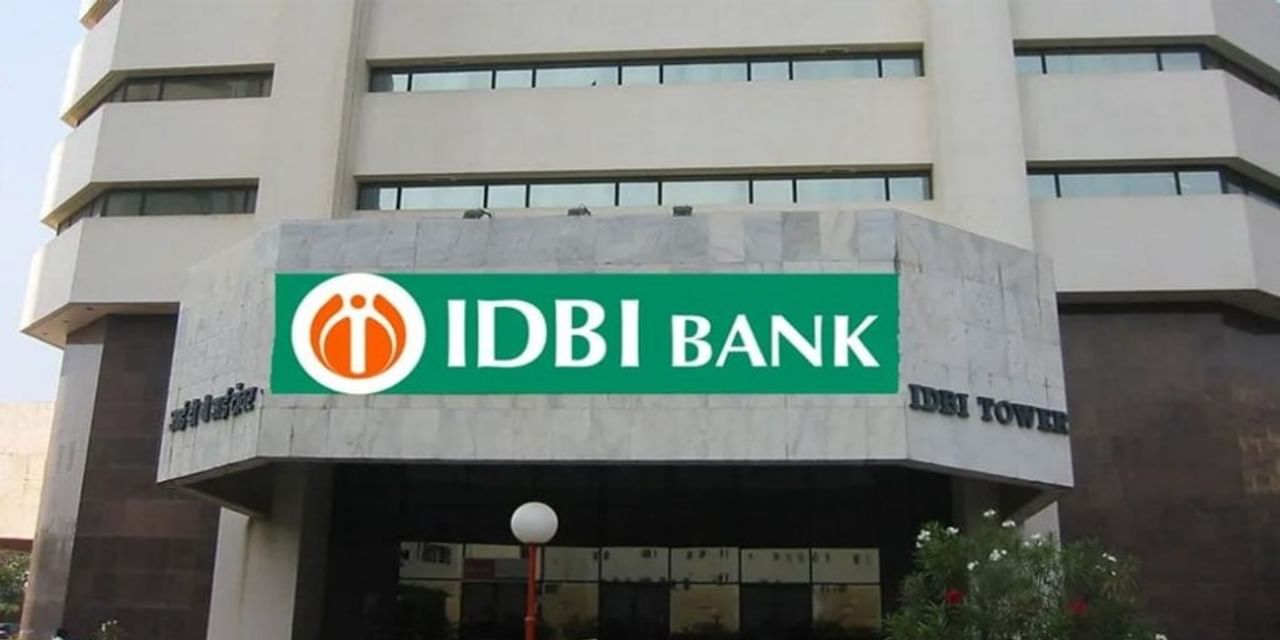 IDBI Bank की बिक्री के लिए सरकार ने उठाया बड़ा कदम