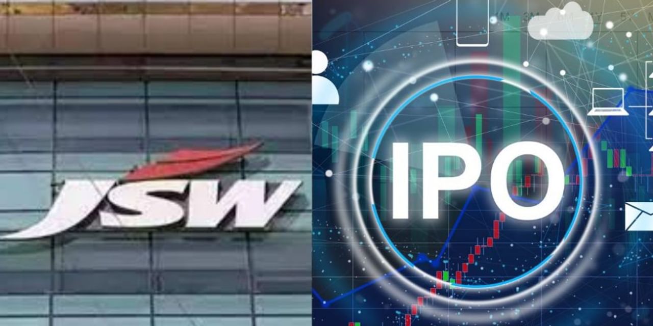 JSW लेकर आएगी 2800 करोड़ का IPO