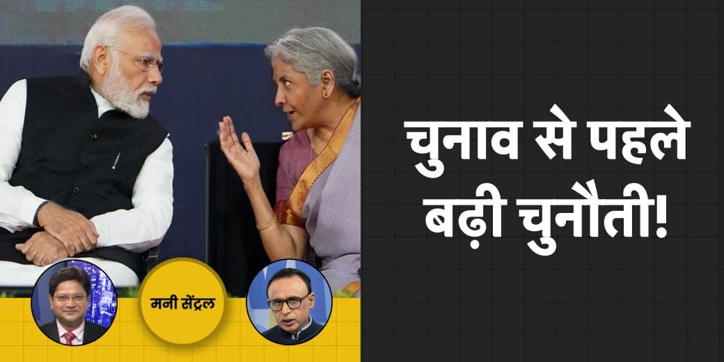 Growth और Inflation को कैसे संभालेगी सरकार? Adani के रहस्यमय विदेशी रिश्ते!