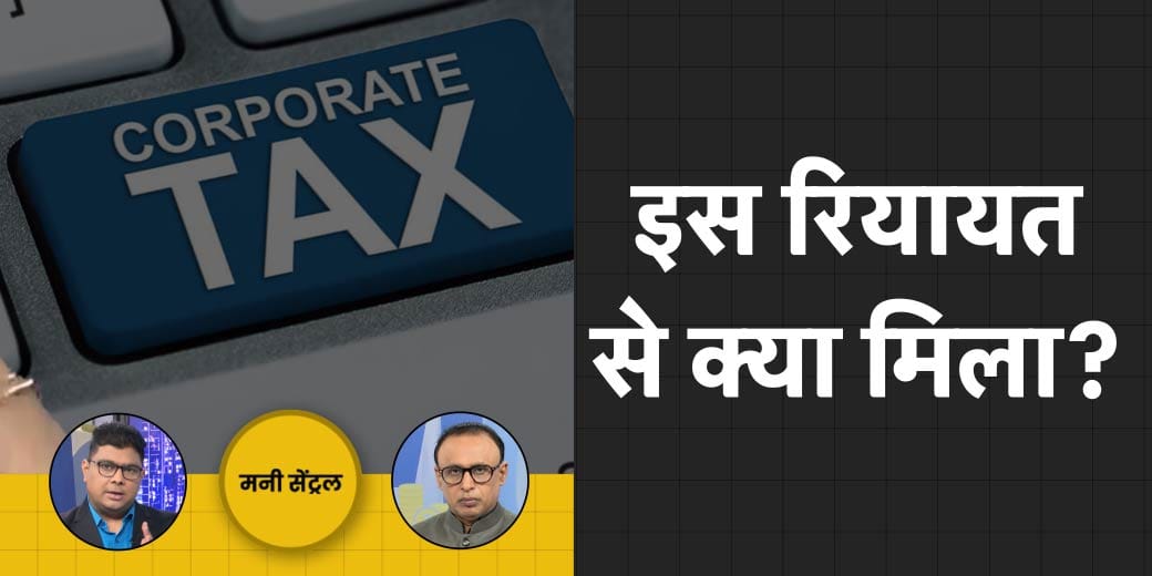 क्या अब सस्ता होगा गेहूं? कंपनियों को टैक्स छूट देकर क्या मिला?