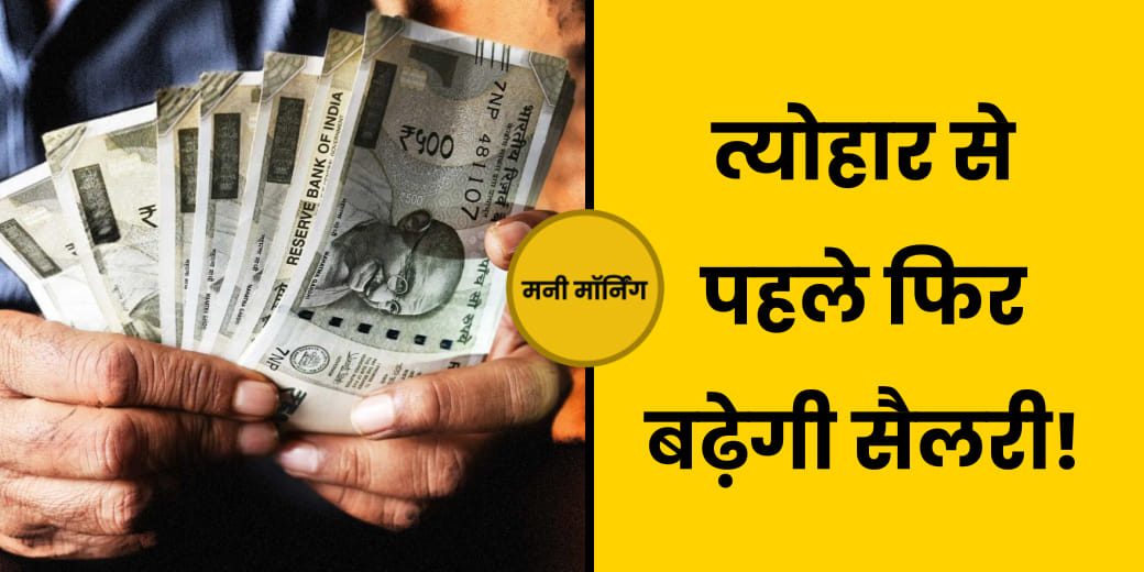 बैंक देंगे अब हर्जाना, फेस्टिवल से पहले सस्‍ता हुआ कर्ज