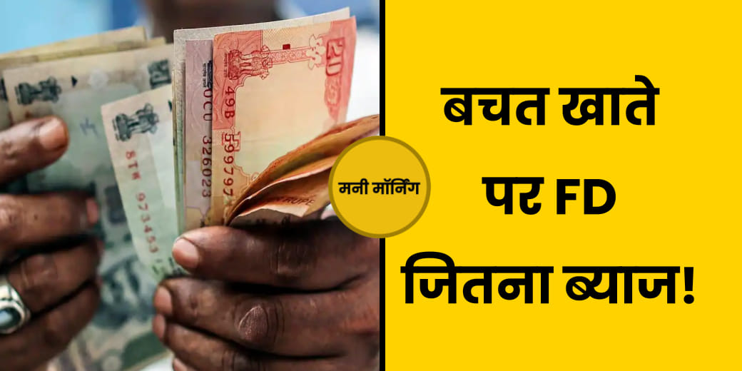 क्या त्‍योहारों में बढ़ेगी महंगाई? फूड सेफ्टी पर क्‍यों हुई सख्‍ती?