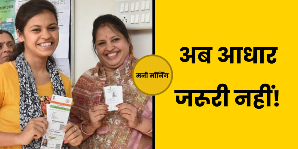 Cashless होगा अब इलाज, Wheat की कीमत में नरमी