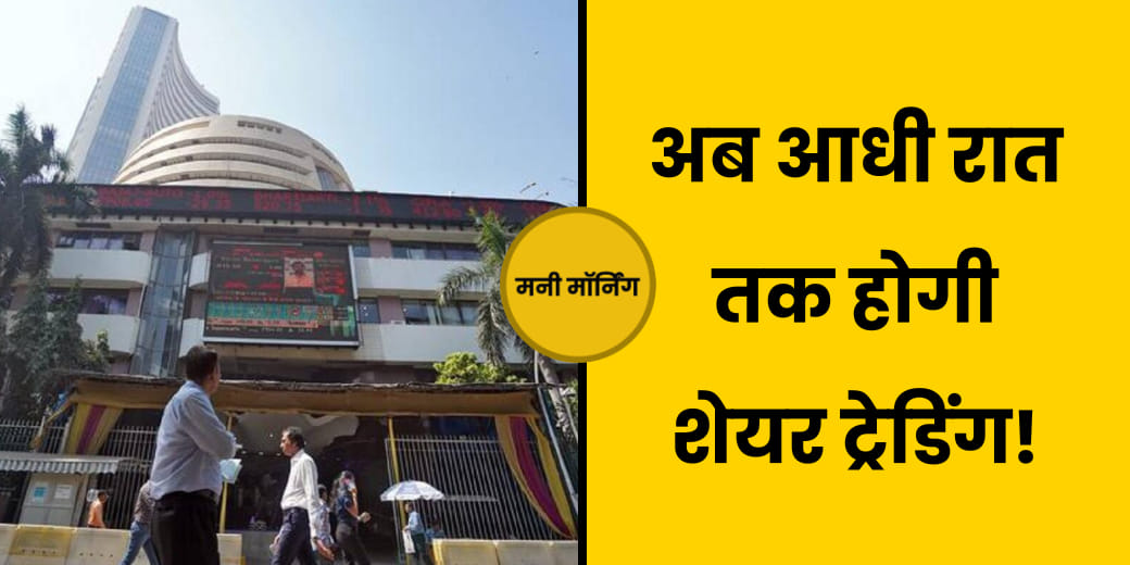 Demat Account क्‍यों होगा फ्रीज? अभी FD कराना क्‍यों फायदेमंद?