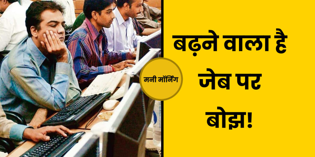 Shopping करना क्‍यों होगा महंगा? EPF सदस्‍यों के लिए अच्‍छी खबर