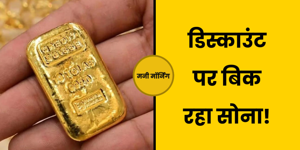 अभी क्‍यों न करवाएं FD? किस बैंक ने कर्ज किया महंगा? Money9। Money Morning