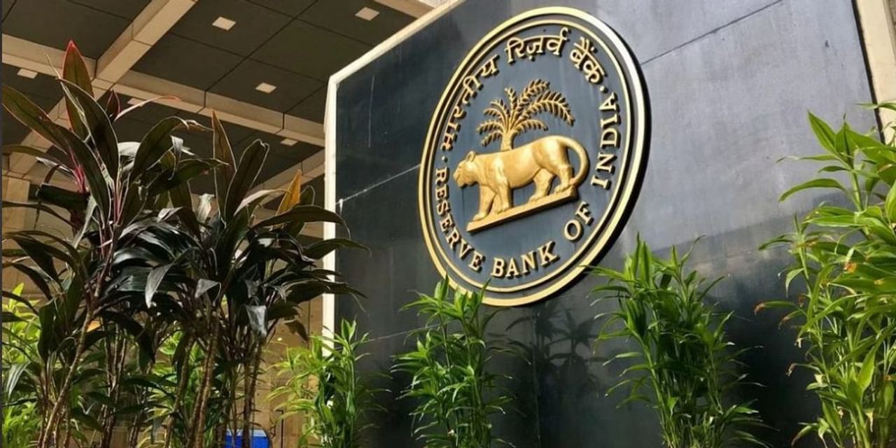सिर्फ एक स्मॉल फाइनेंस बैंक को मिलेगा RBI से यूनिवर्सल लाइसेंस!