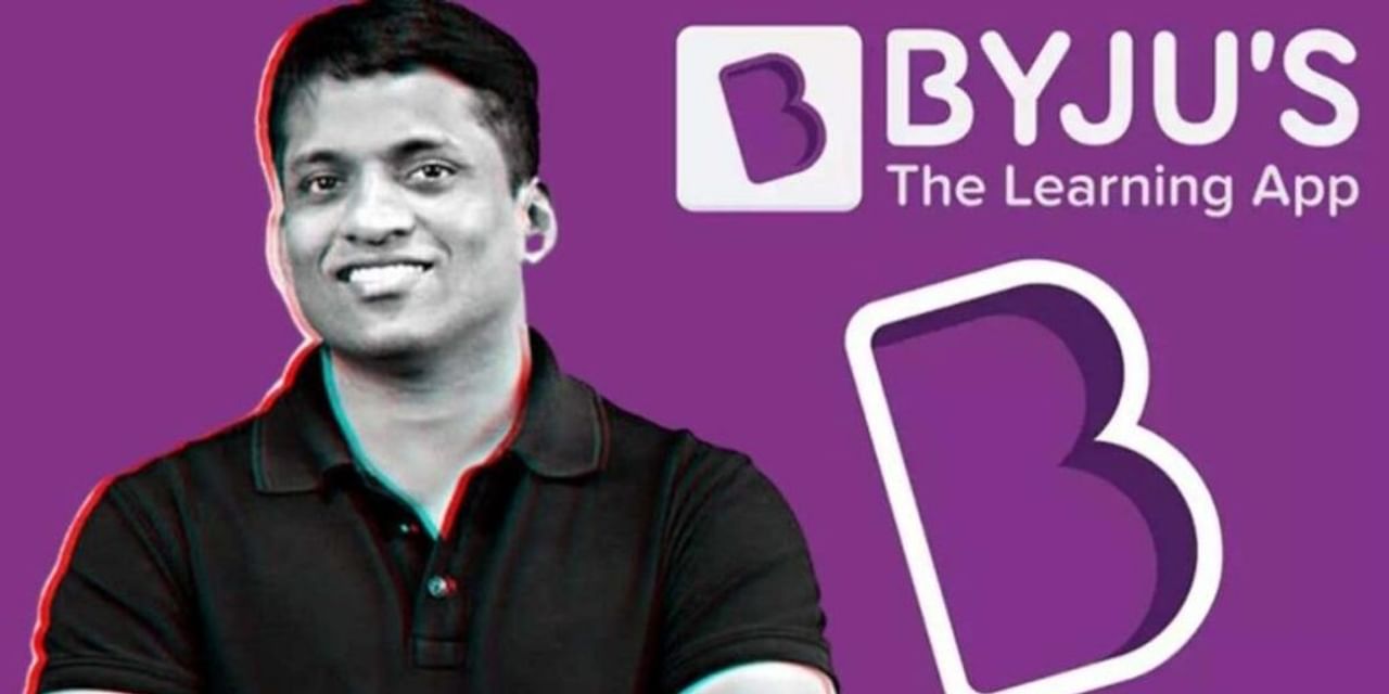 Byju's ने छिपा कर रखी है एक बड़ी रकम, ऋणदाताओं ने लगाया नया आरोप