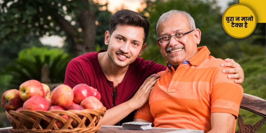 ऐसे कर्ज पर क्या मिलेगी टैक्स छूट?