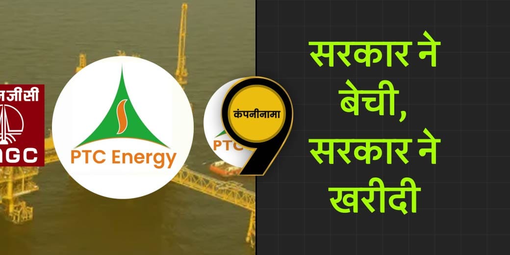 RIL, BSE, Cipla, Wonderla, IRM Energy, IPO, Delta Corp, TD Power, Byju's की खबरें