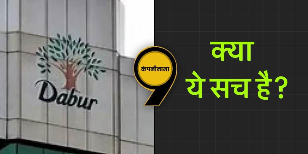 Finolex Cables, BoB, Dabur, HUDCO, JFSL, MMTC, STC, Meesho, Swiggy, OYO की खबरें