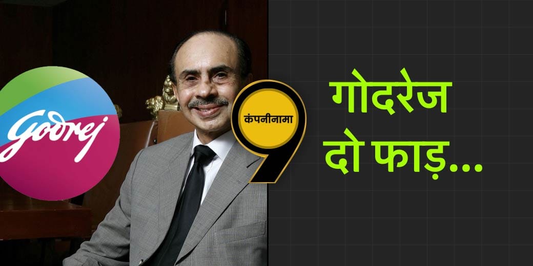 Vedanta, RIL, Godrej, Adani, Jet, IPO, Vi, JSW Infra, PFC, Dunzo, Slice की खबरें