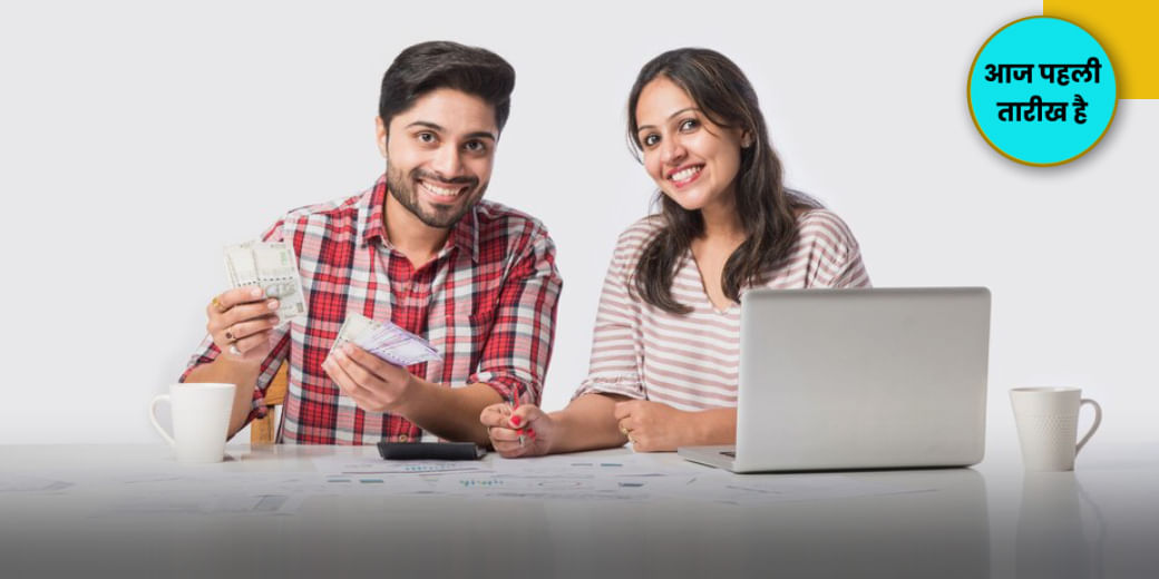 क्या कभी ऐसे बनाया घर का बजट?