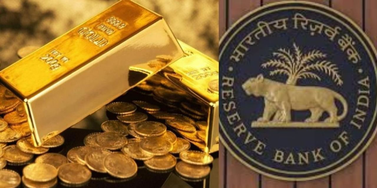 RBI ने सितंबर में खरीदा 7 टन सोना, कुल रिजर्व बढ़कर 807 टन