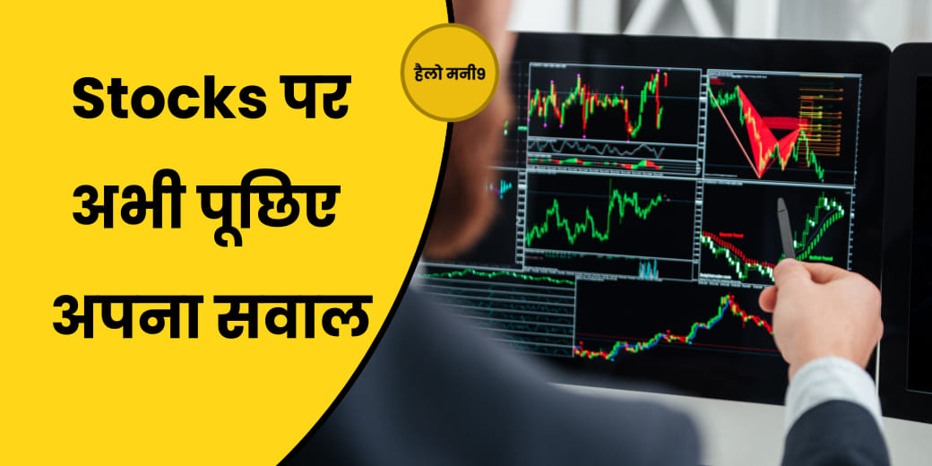 Stock Live : EXPIRY के दिन गुलजार हुआ शेयर बाजार!
