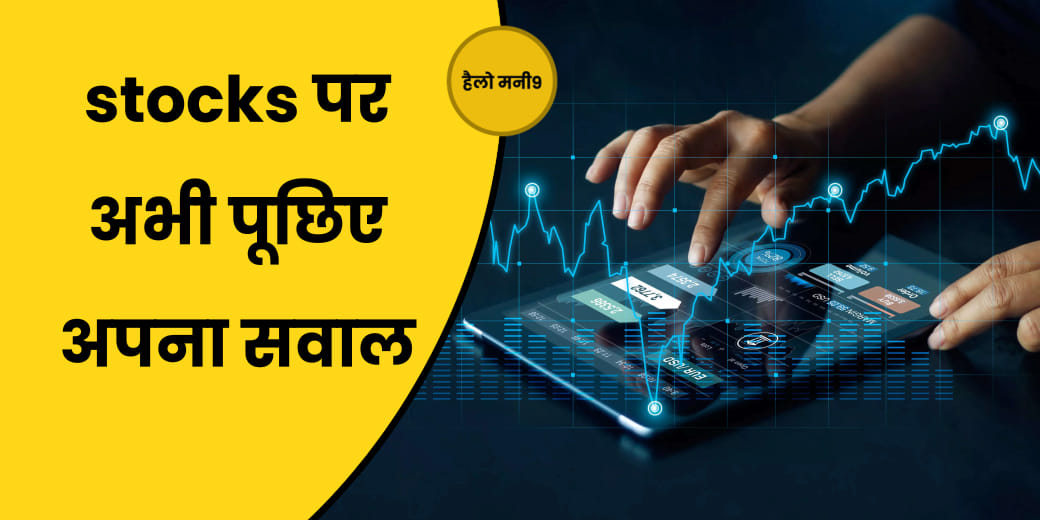 Stock Market LIVE: शेयर बाजार में लगातार तीसरे दिन गिरावट, शेयर बेचें या बनें रहें?