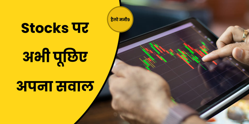 शेयर बाजार में लगातार दूसरे दिन लौटी रौनक में क्या करें खरीदारी?