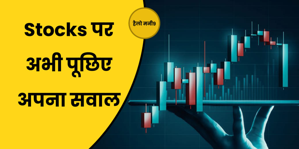 Stock Live : इजराइल-फिलिस्तीन युद्ध का शेयर बाजार पर क्या होगा असर?