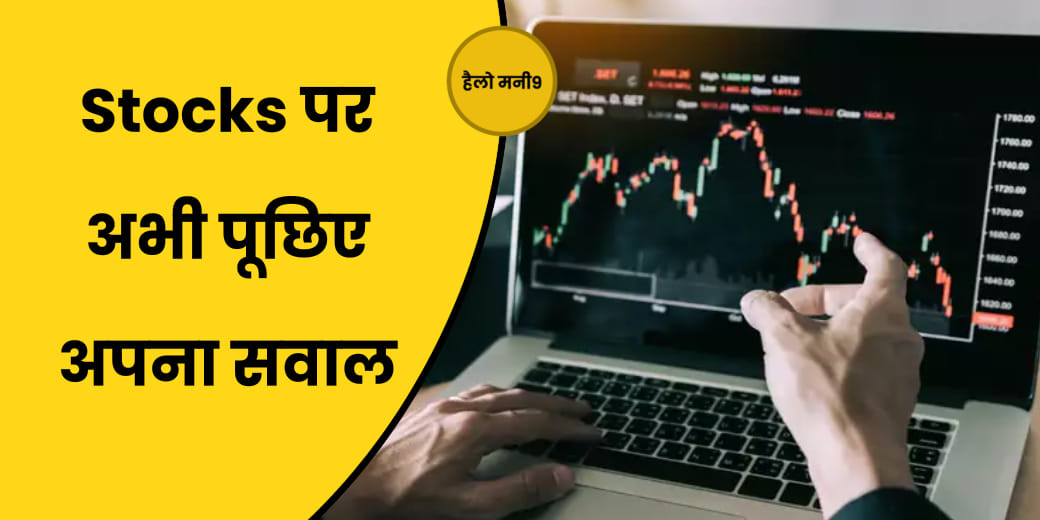 Stock Live : सीमित दायरे के बाजार में कैसे बनाएं रणनीति?