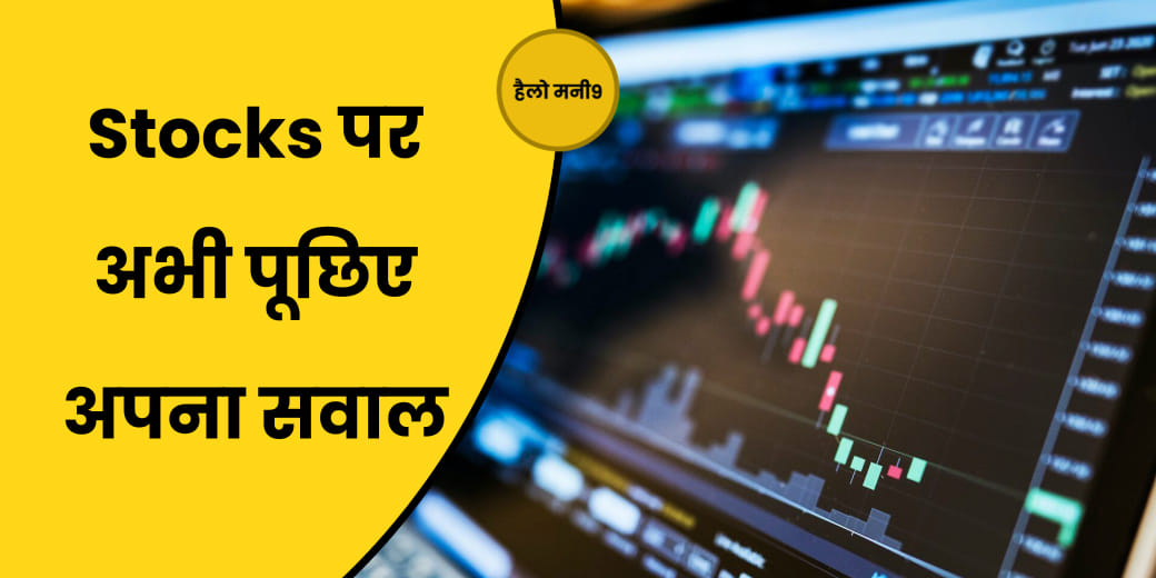 Stock Market LIVE: ऊपरी स्तरों पर क्यों नहीं टिक पा रहा है शेयर बाजार? Hello Money9