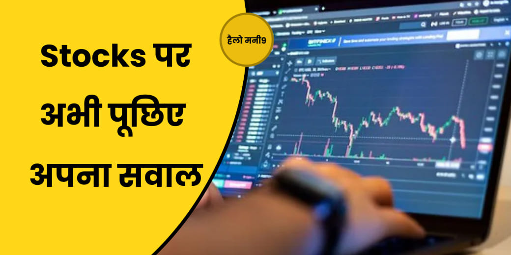 Stock Market LIVE: लगातार दूसरे दिन शेयर बाजार में गिरावट, अब क्या करें?