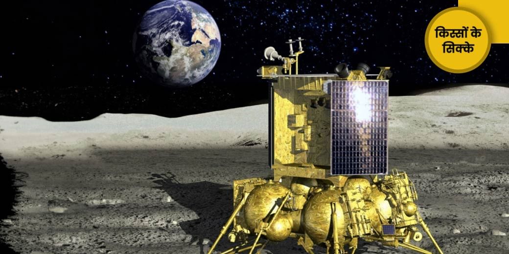 जो तोड़ लाया चांद...