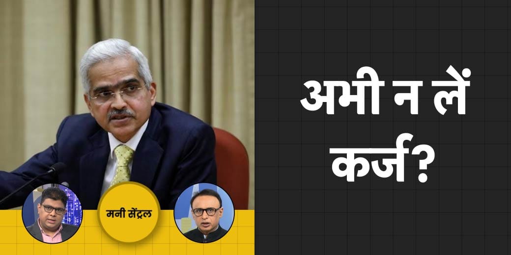 RBI ने Repo Rate में क्यों नहीं किया बदलाव?