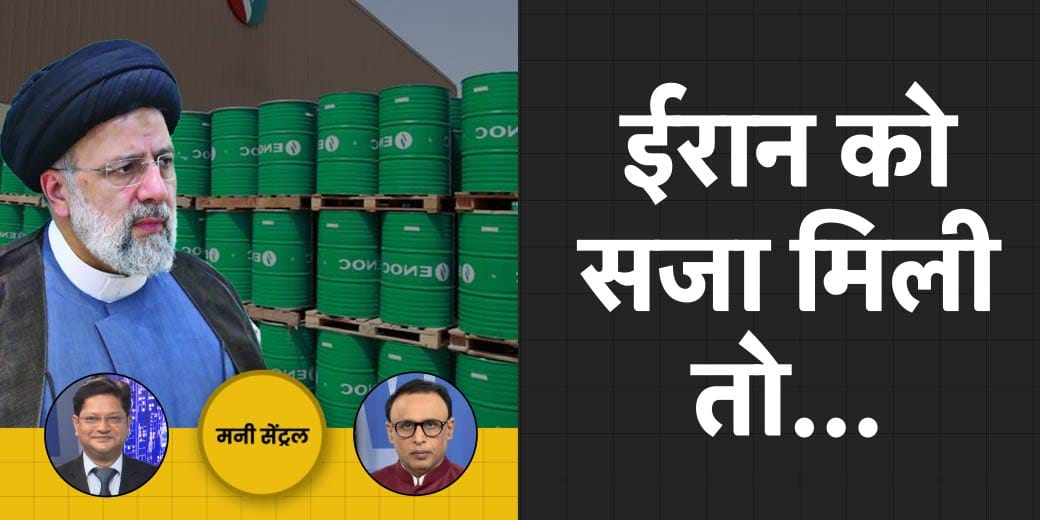 Adani पर अब किस बात की जांच? क्या और भड़कने वाली है महंगाई?