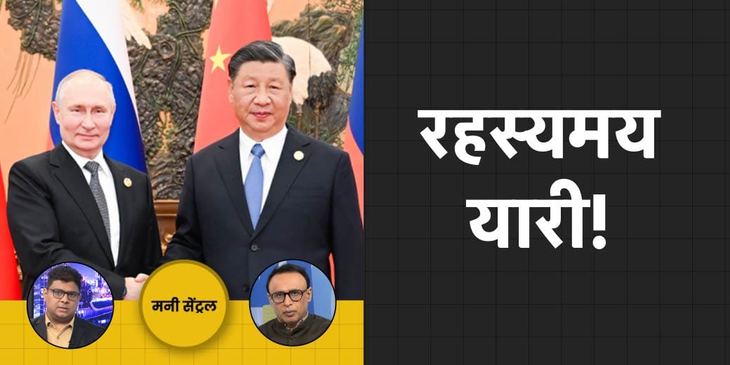 Xi-Putin की बैठक के क्या हैं मायने? मुस्लिम देशों से क्या चाहता है ईरान?