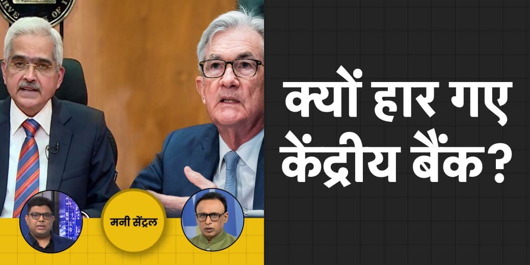 क्या अब भी महंगा होगा Loan? Recovery Agents पर कसेगी नकेल!