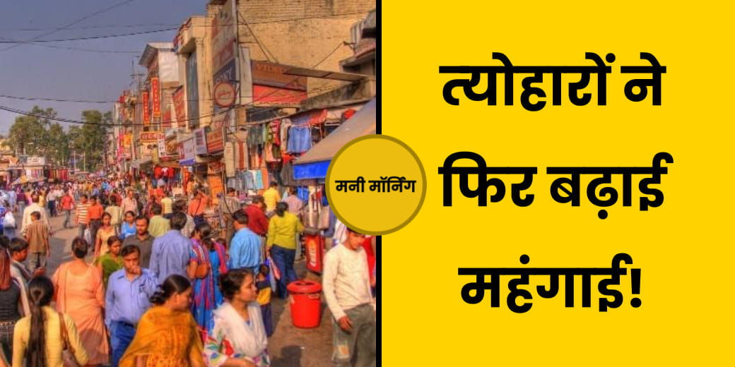 IMPS में बड़ा बदलाव। FD पर मिलेगा अब ज्‍यादा ब्‍याज। Money9