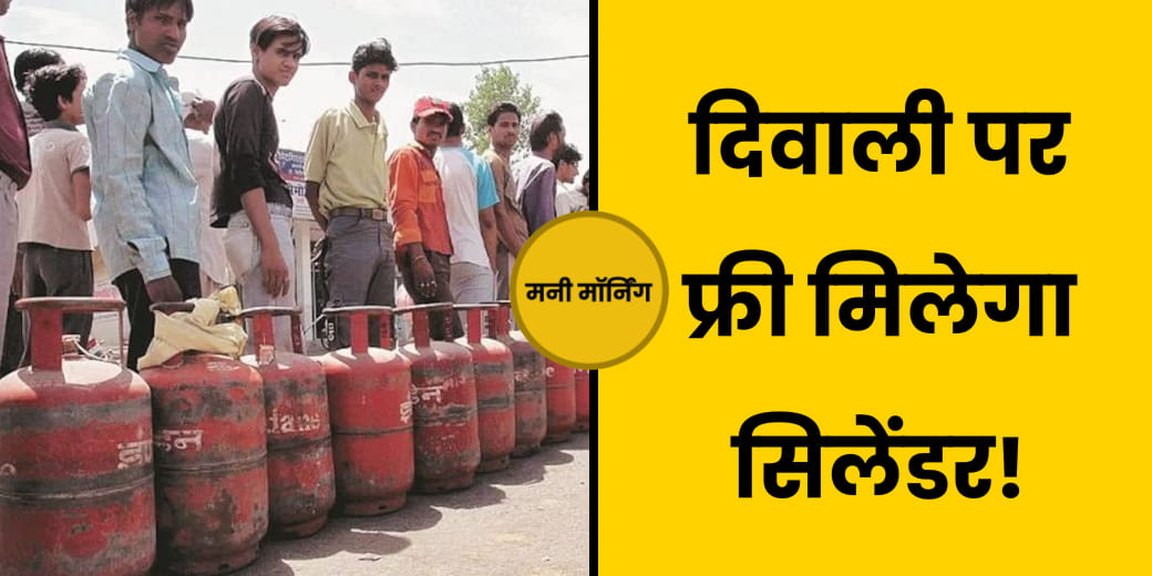 लाखों कर्मचारियों को दिवाली का तोहफा। किसानों के लिए बड़ी घोषणा।