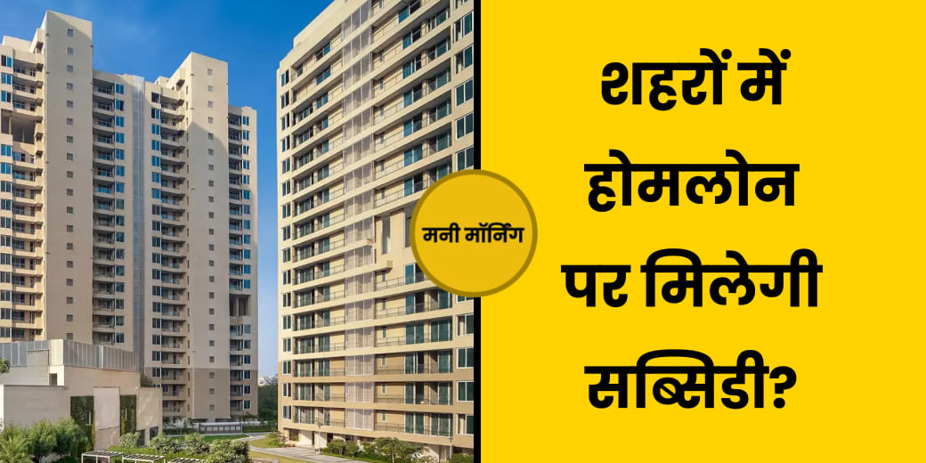 क्या है Indian Railways का New Time Table? Money Morning | Money9