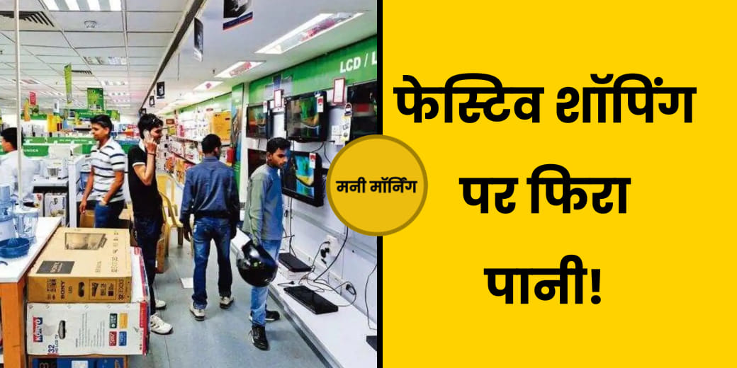 NPS में जुड़ा नया फीचर! हेल्‍थ इंश्‍योरेंस कंपनियों की शिकायत | Money Morning | Money9