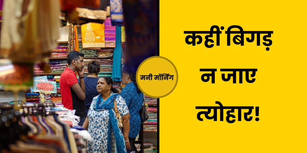 Sugar Export पर बड़ा फैसला, Samsung का खास Festive Offer