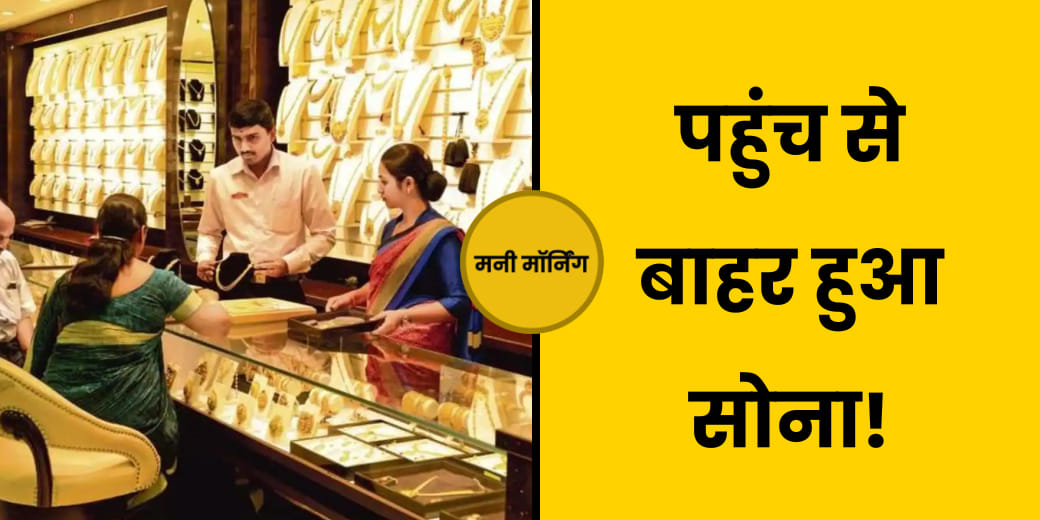 Banks ने ग्राहकों को दिया क्या तोहफा? Delhi Metro से सफर हुआ आसान | Money Morning