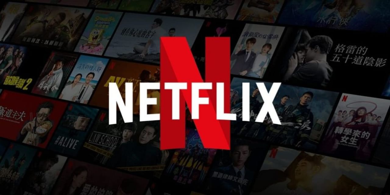 Netflix का सब्सक्रिप्शन हुआ महंगा! जानिए कितनी बढ़ी कीमत?