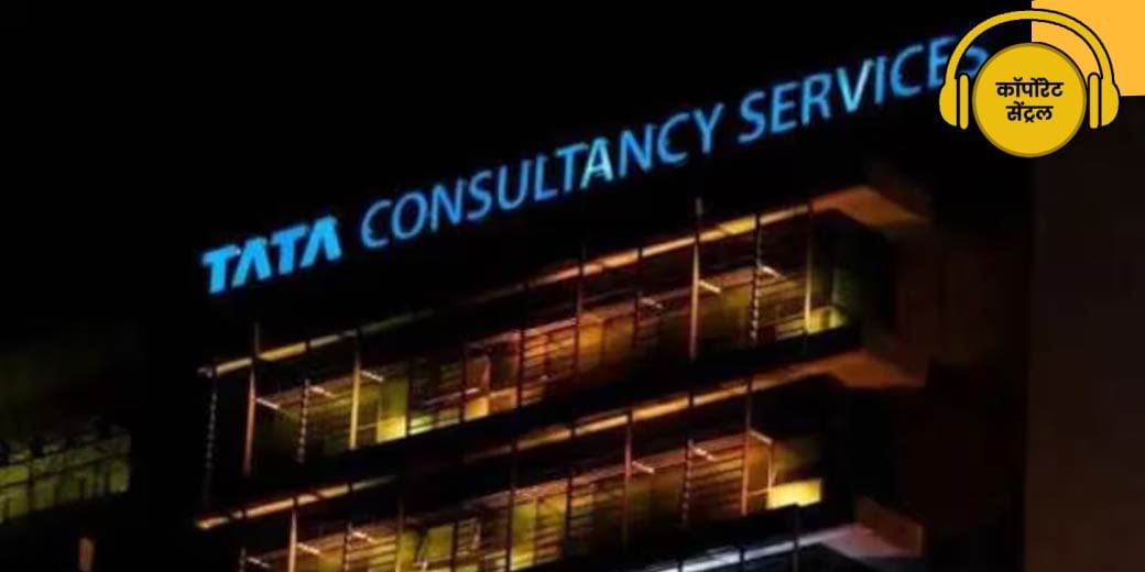 TCS को कहां से मिला नोटिस?