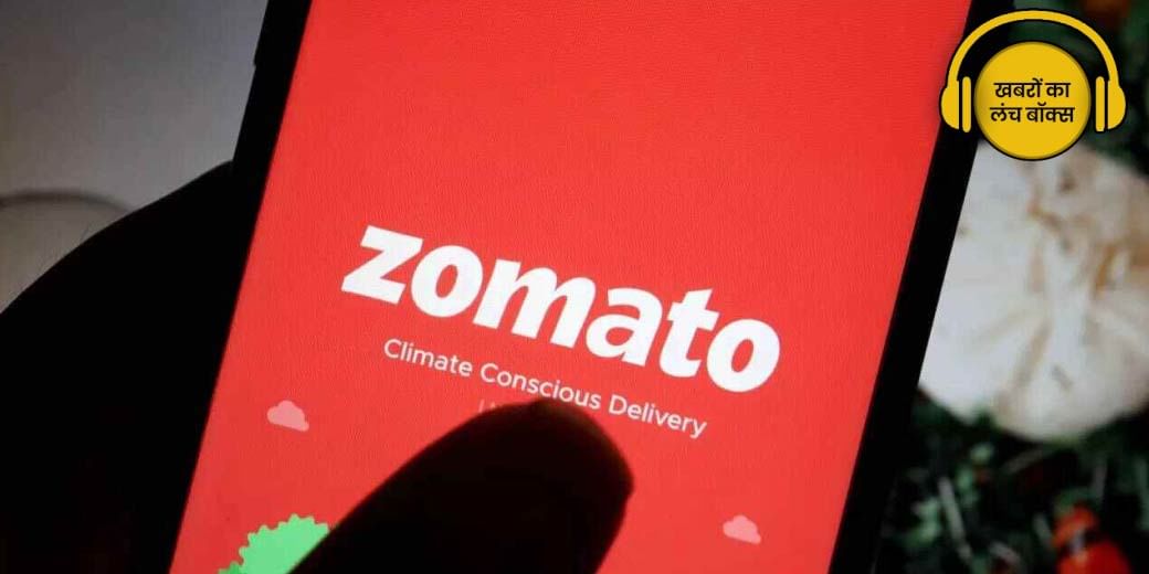 अब Train में मंगाएं Zomato से खाना