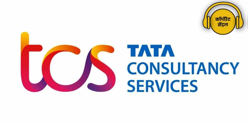 TCS का बायबैक