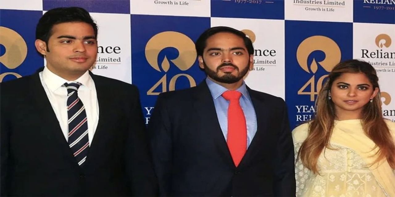 अंबानी के तीनों बच्चे Reliance के बोर्ड में शामिल, निवेशकों की मंजूरी