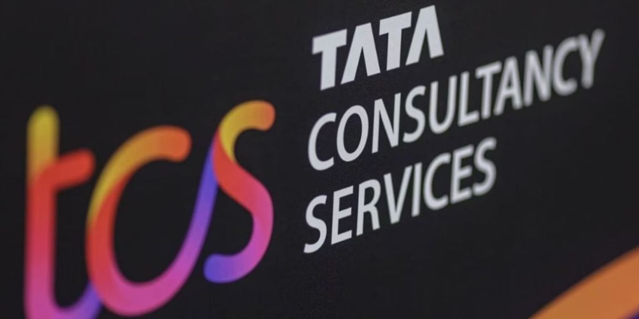 TCS ने की बायबैक की तारीख घोषित, निवेशकों को होगा इतना फायदा